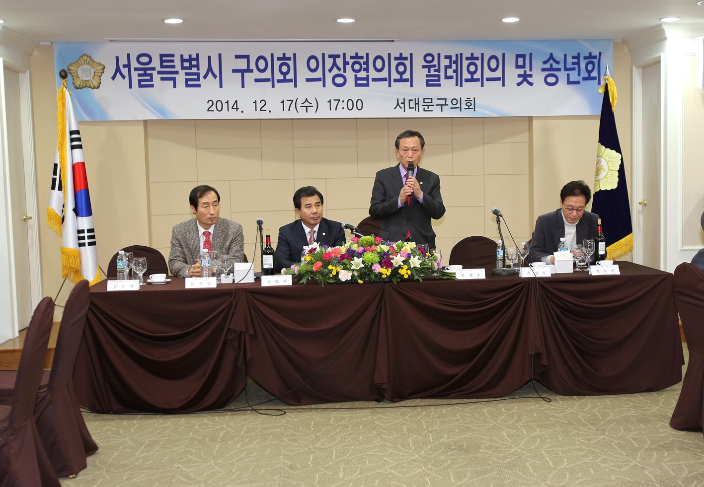 서울시 구의회 의장협의회 월례회 및 송년회 1
