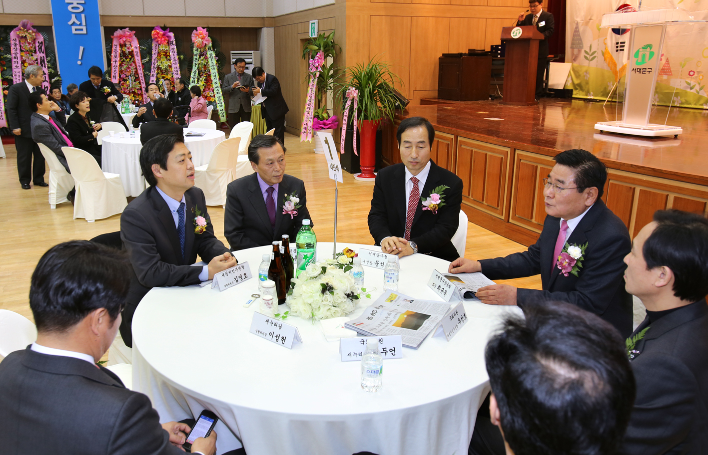 서대문상공회 창립 기념식 1