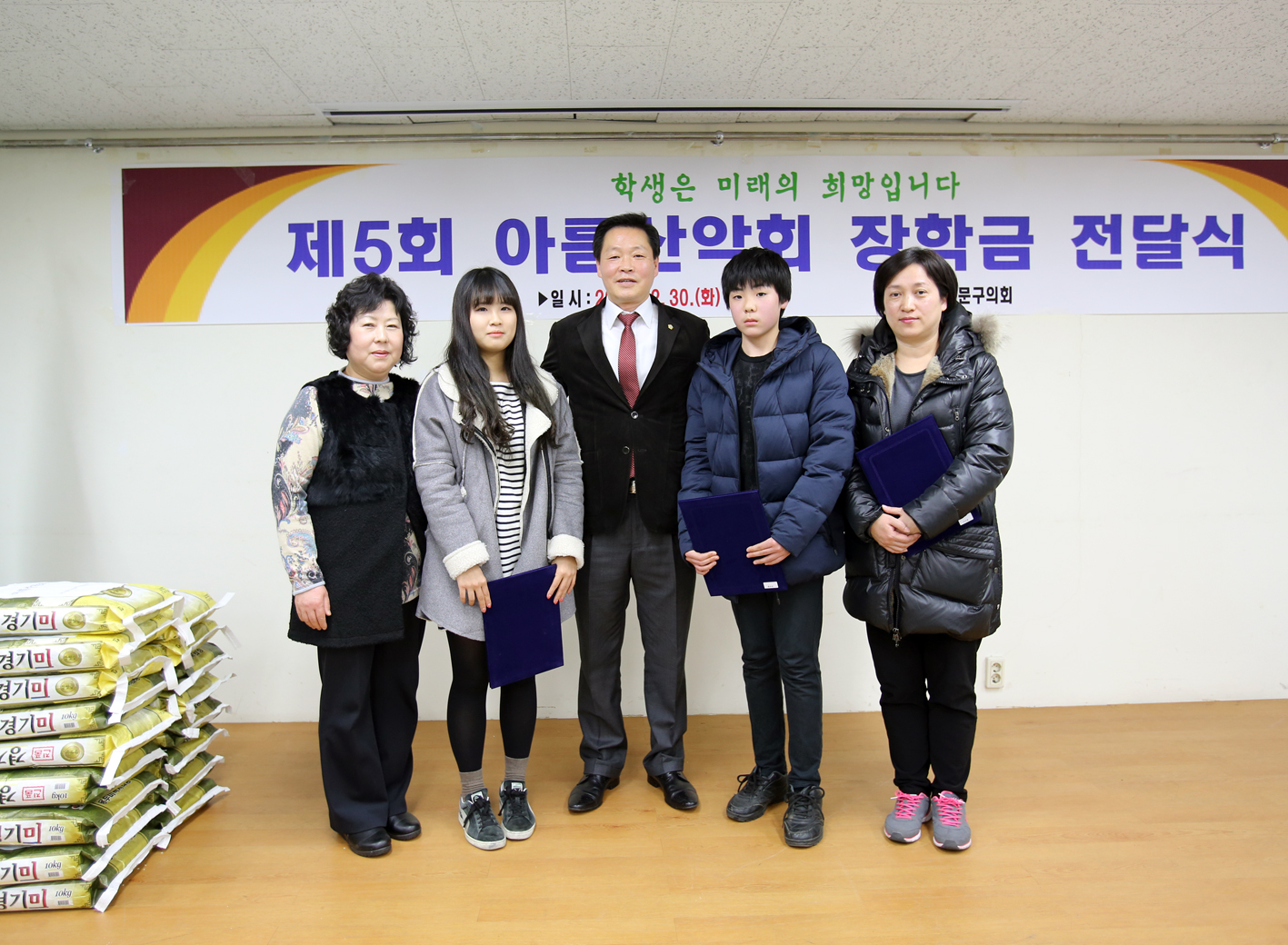 제5회 아름산악회 장학금 전달식 1