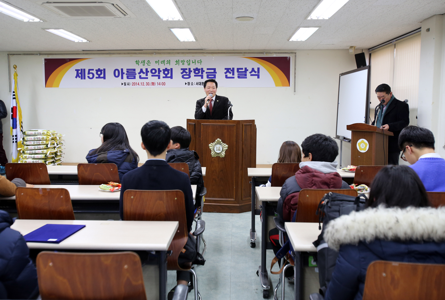 제5회 아름산악회 장학금 전달식 1