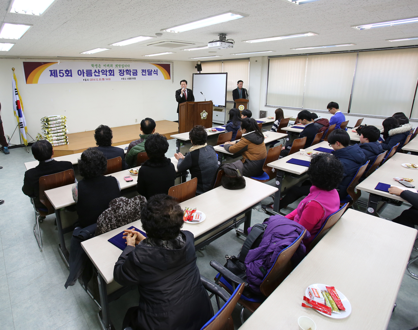 제5회 아름산악회 장학금 전달식 1