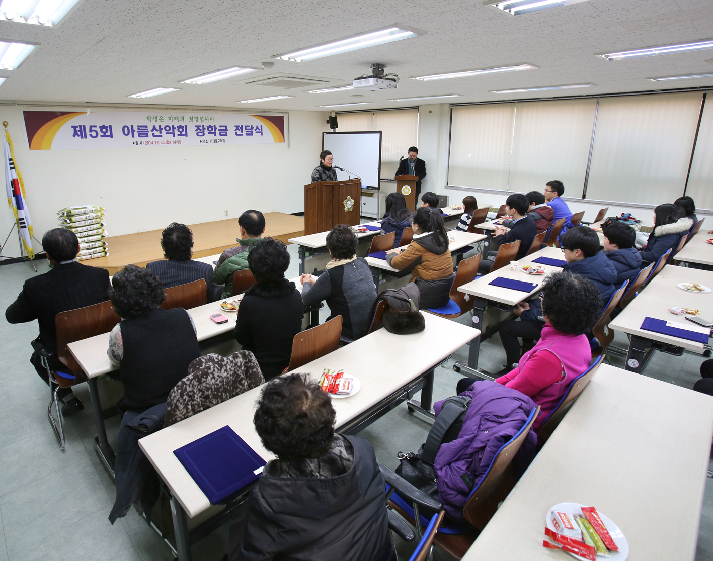 제5회 아름산악회 장학금 전달식 1