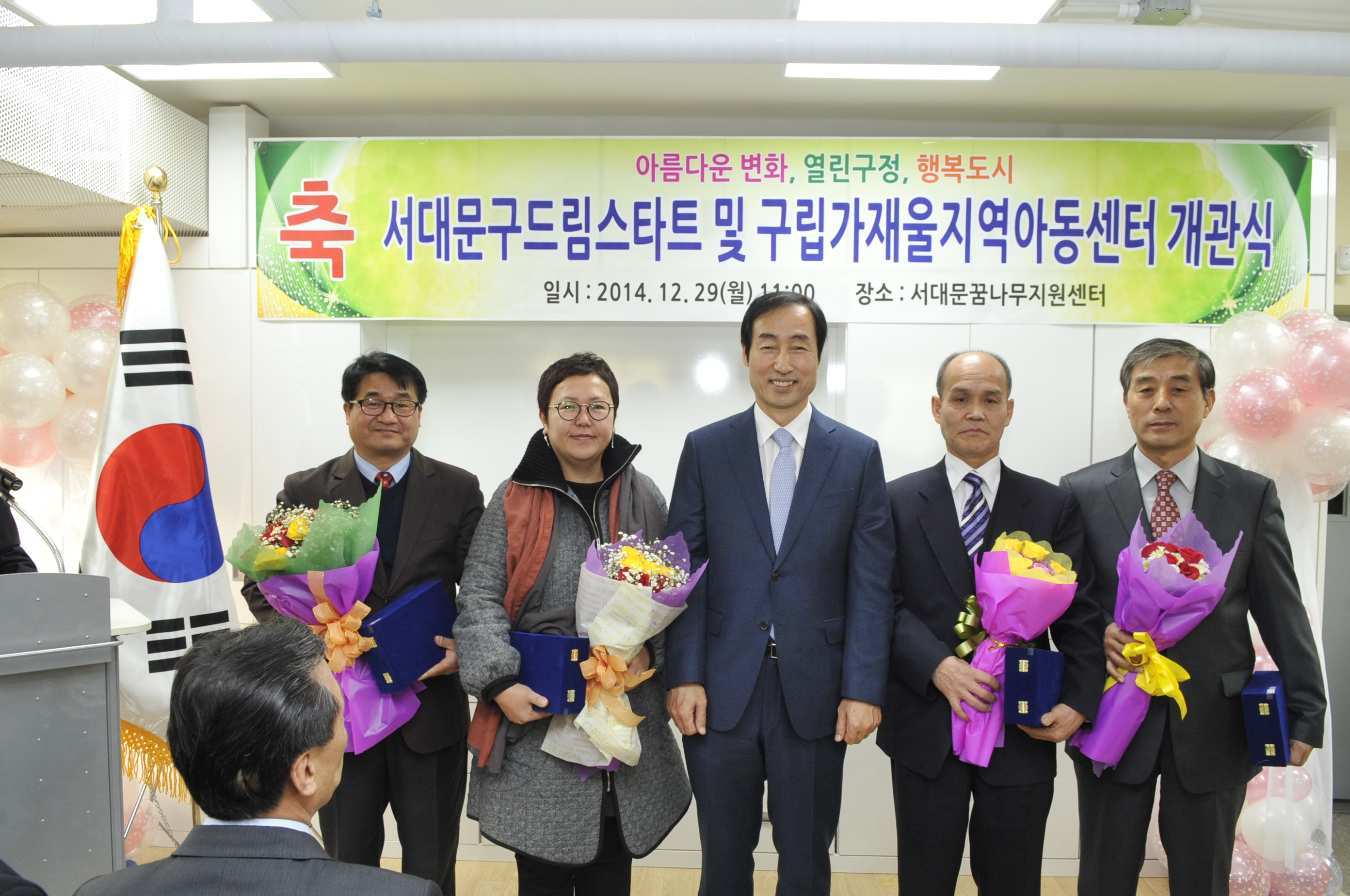 서대문구드림스타트 및 구립가재울지역아동센터 개관식 1