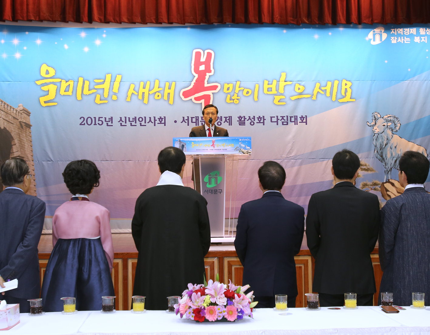 2015년 구청 신년인사회 1