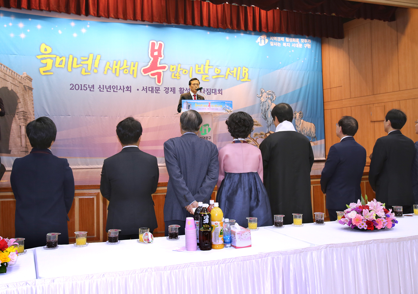 2015년 구청 신년인사회 1