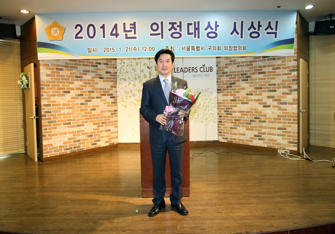25개구 의장협의회 월례회의(2015년 의정대상) 1