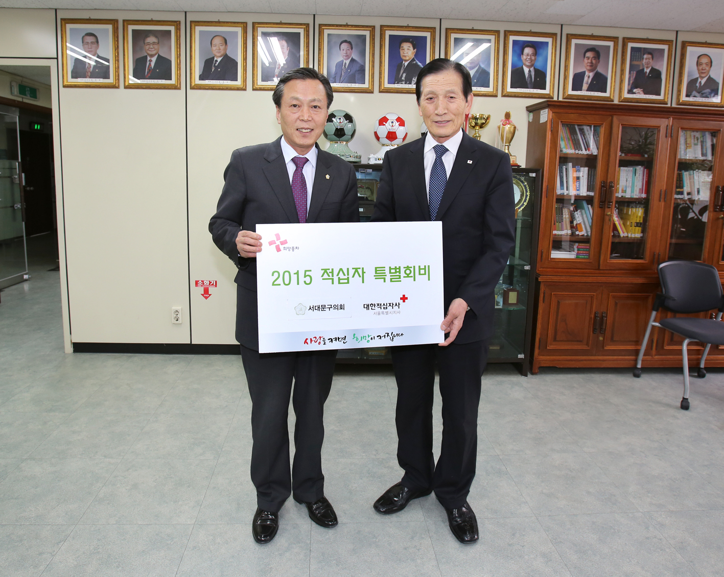 2015년 적십자 특별회비 전달식 1