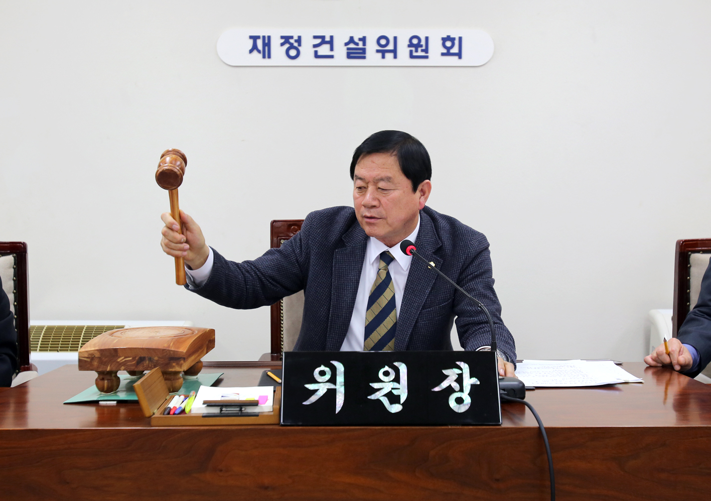 제212회 임시회 재정건설위원회 1