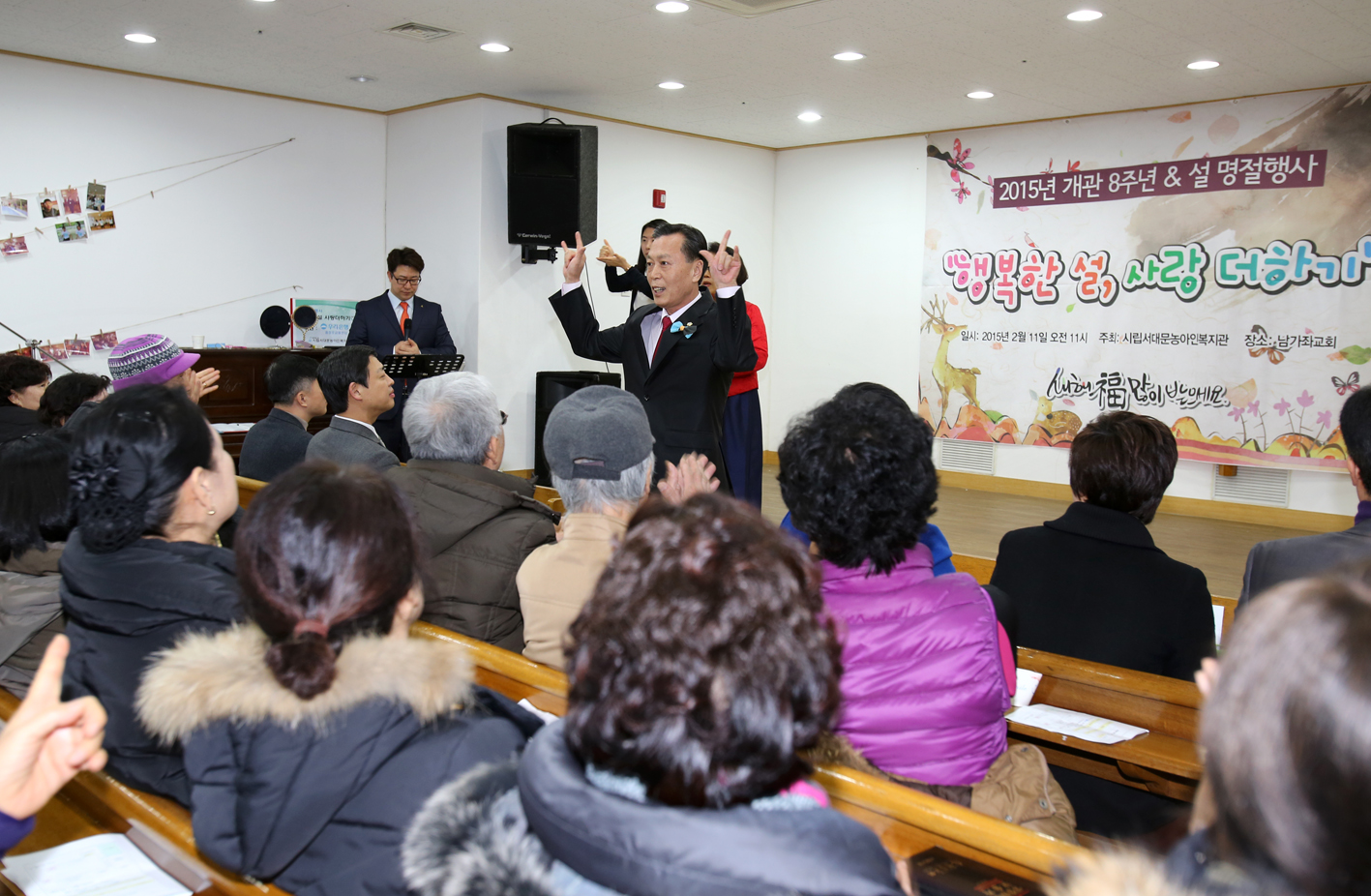 서대문농아인복지관 개관8주년 기념식 및 설명절 행사 1