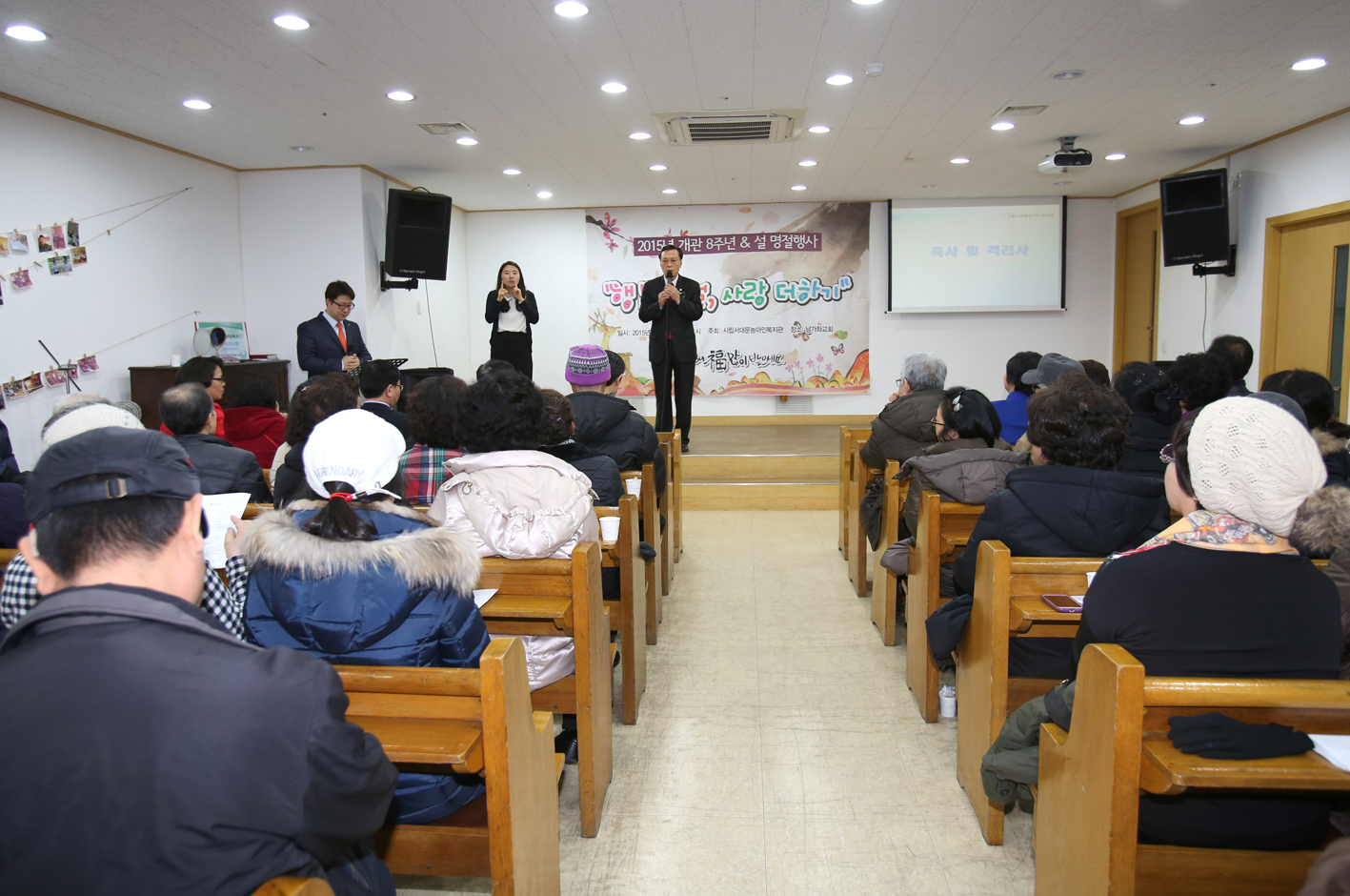 서대문농아인복지관 개관8주년 기념식 및 설명절 행사 1