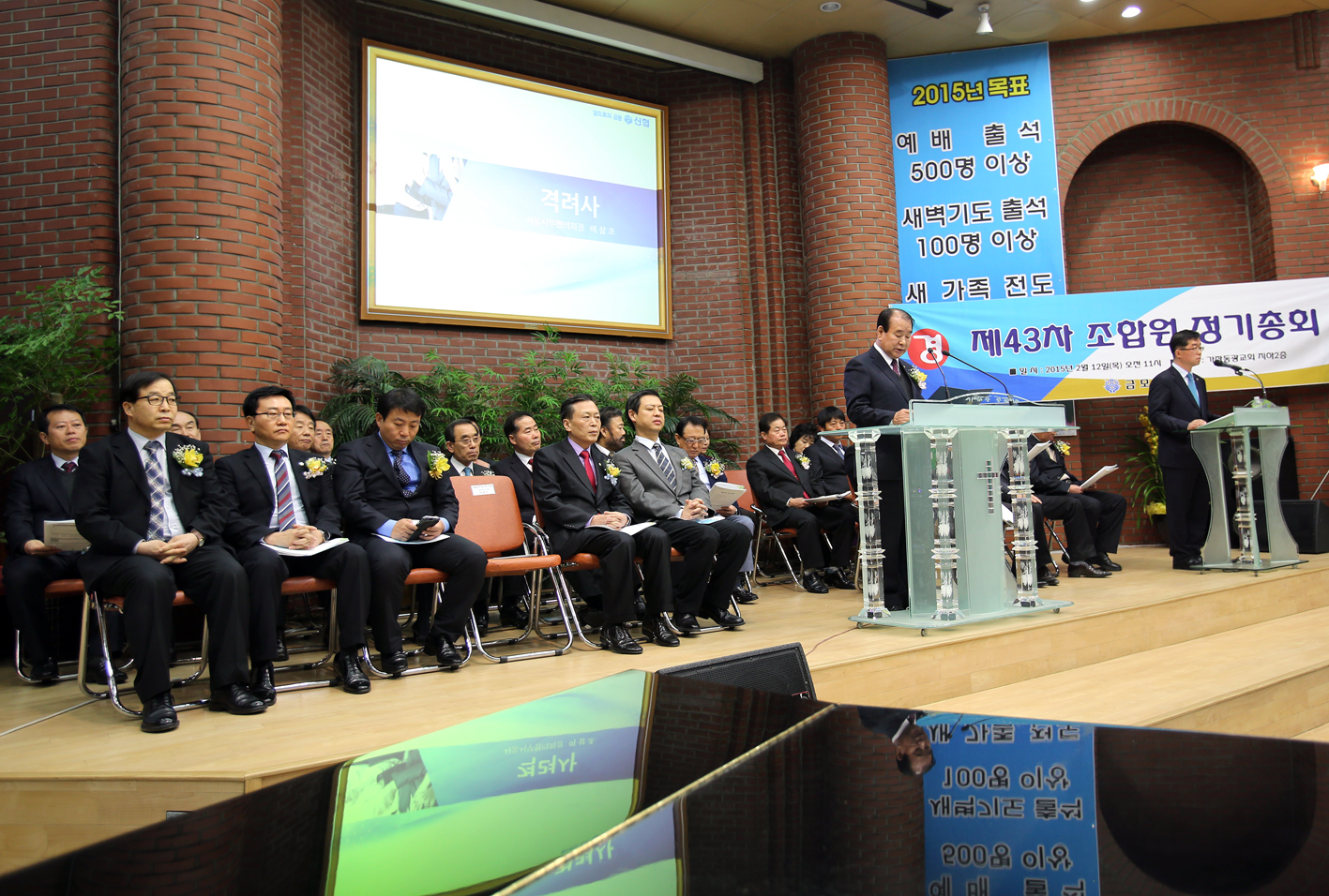 금모래신협 제43차 정기총회 1