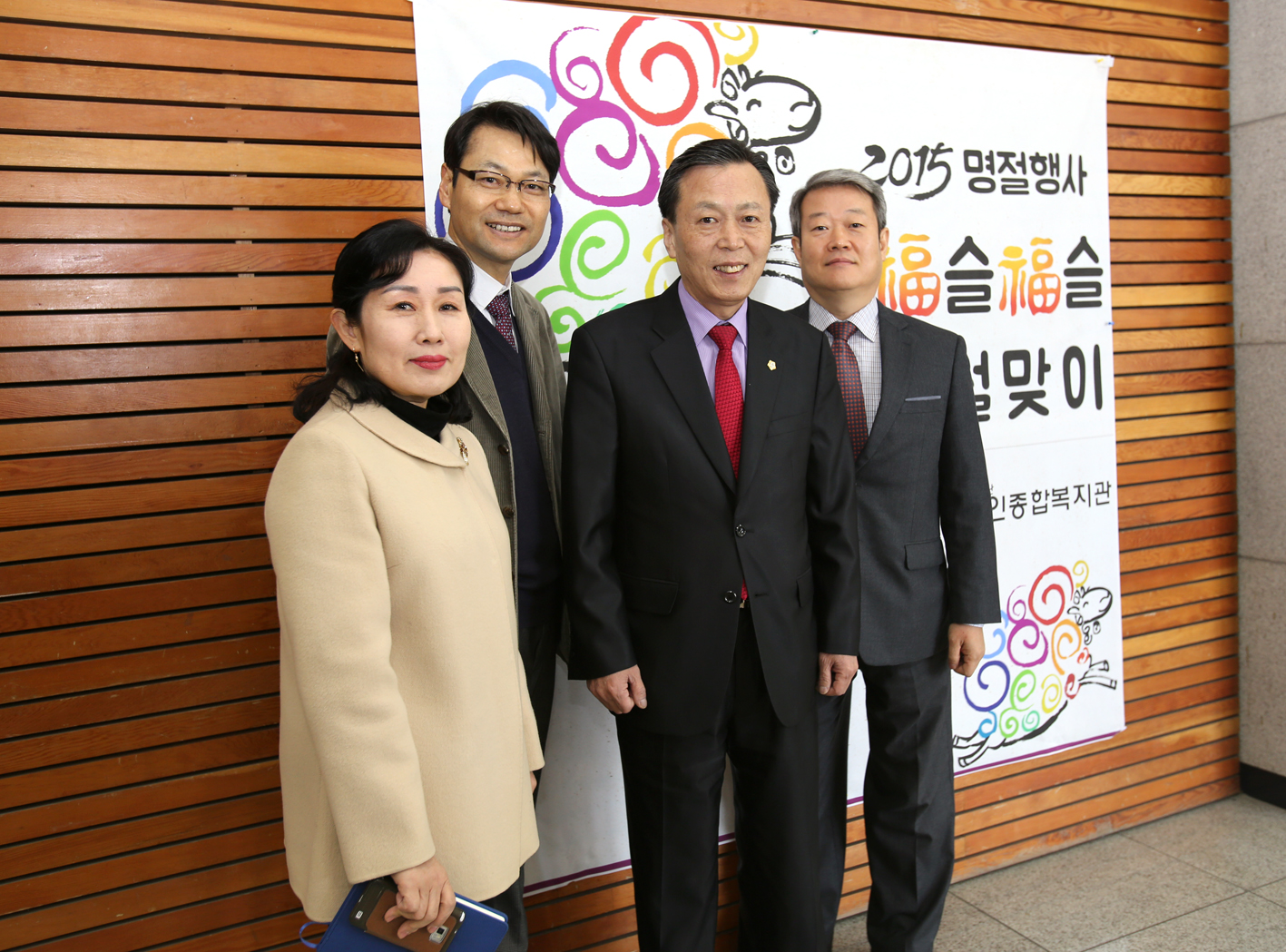 서대문장애인복지관 2015년 복슬복슬 설맞이행사 1