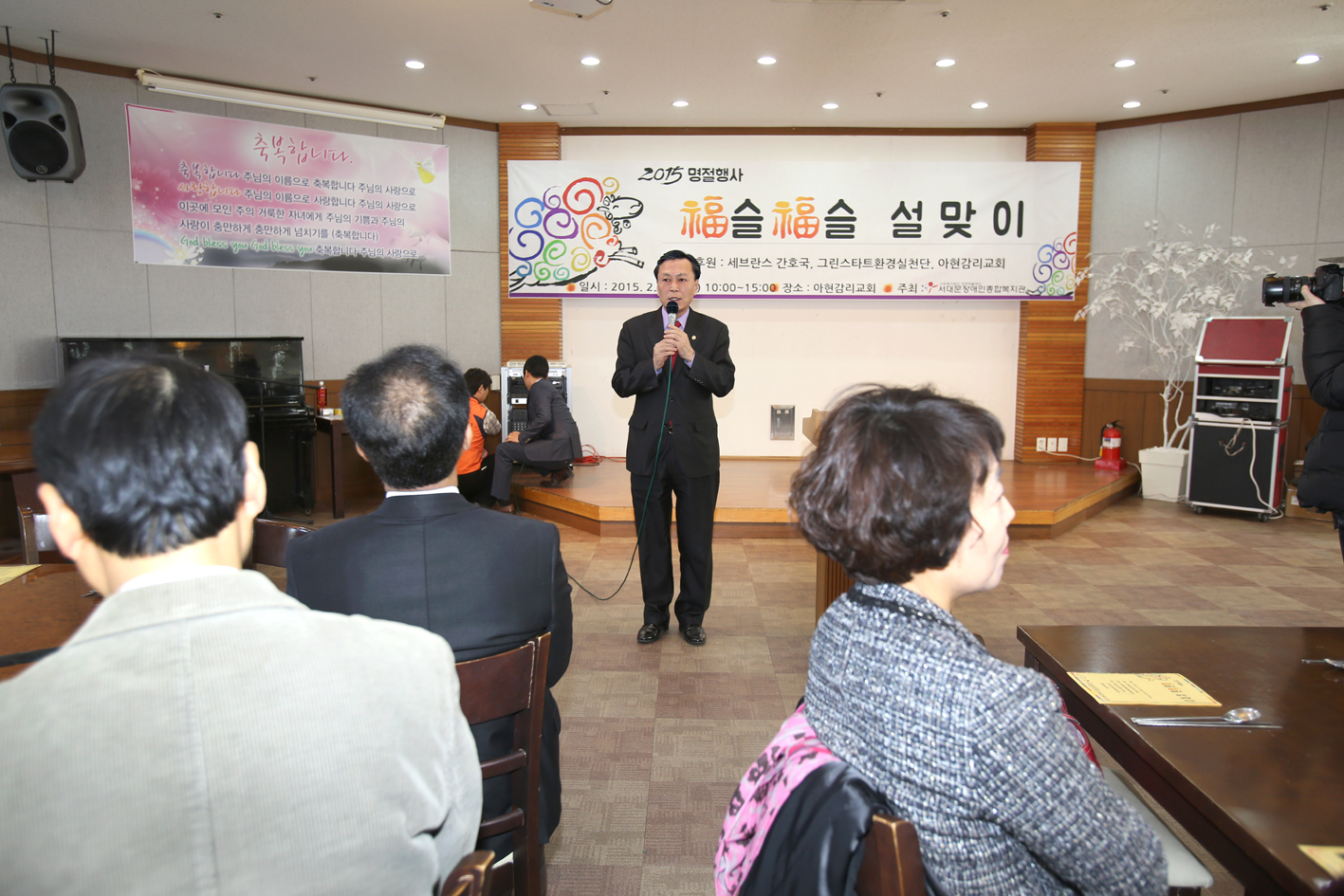 서대문장애인복지관 2015년 복슬복슬 설맞이행사 1