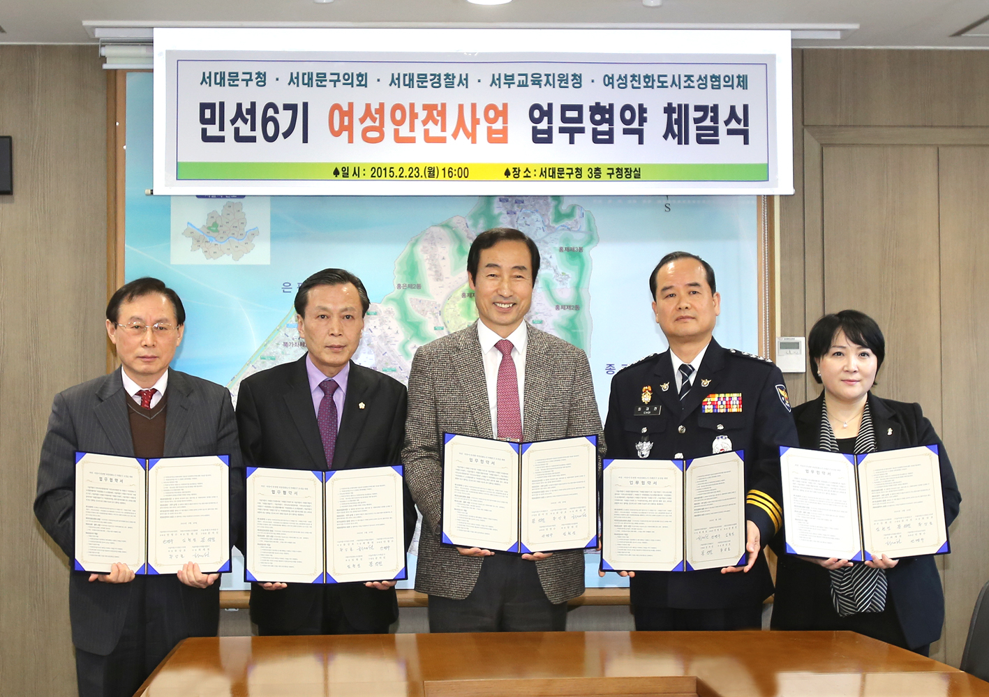 서대문구 여성안전사업 업무협약식 1