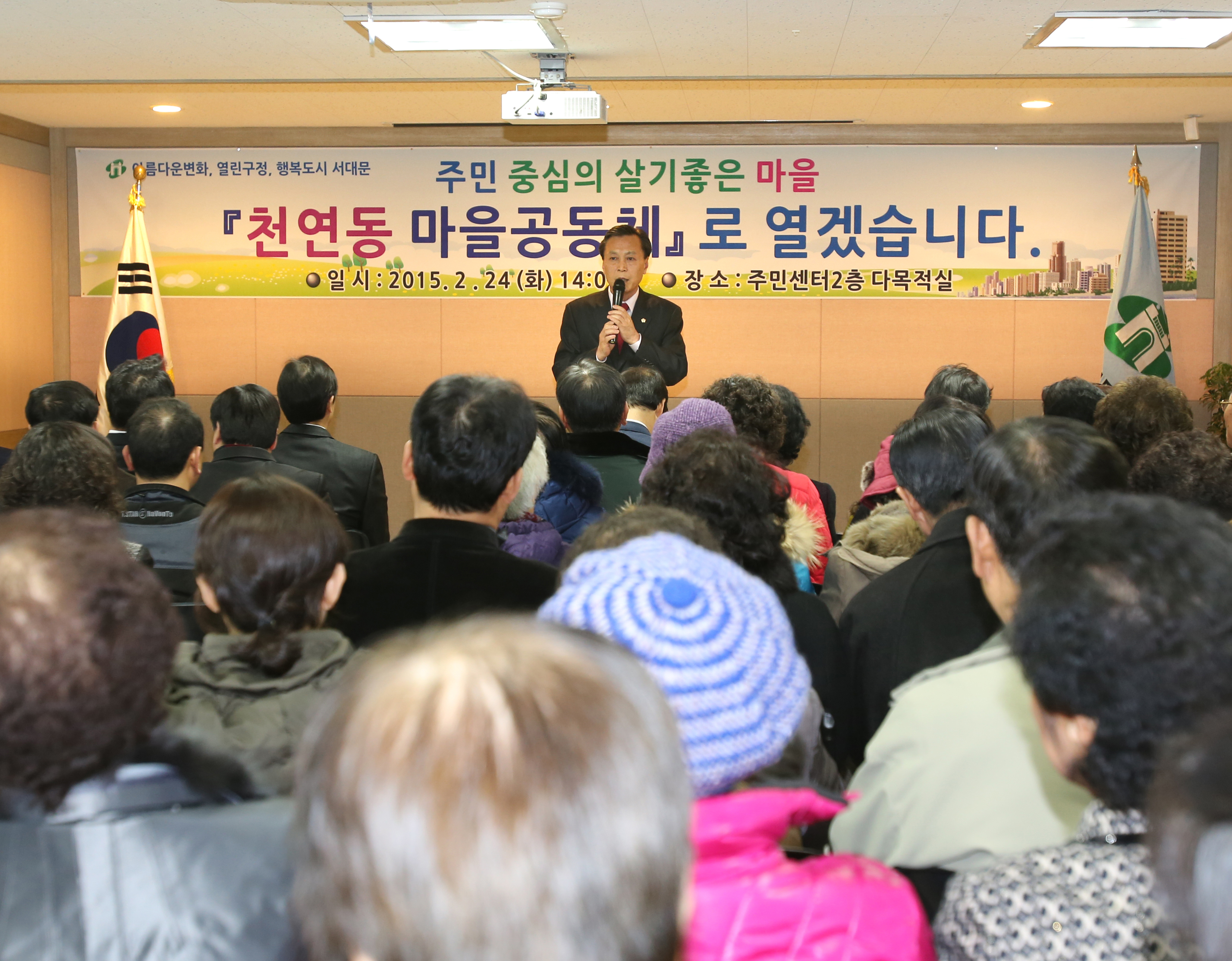 천연동 구정업무 보고회 1