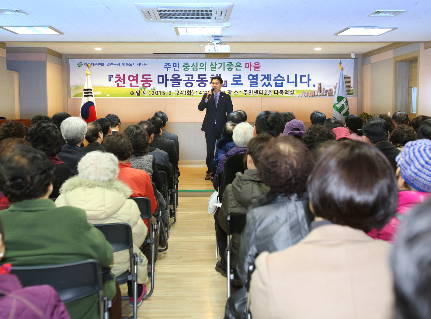 천연동 구정업무 보고회 1