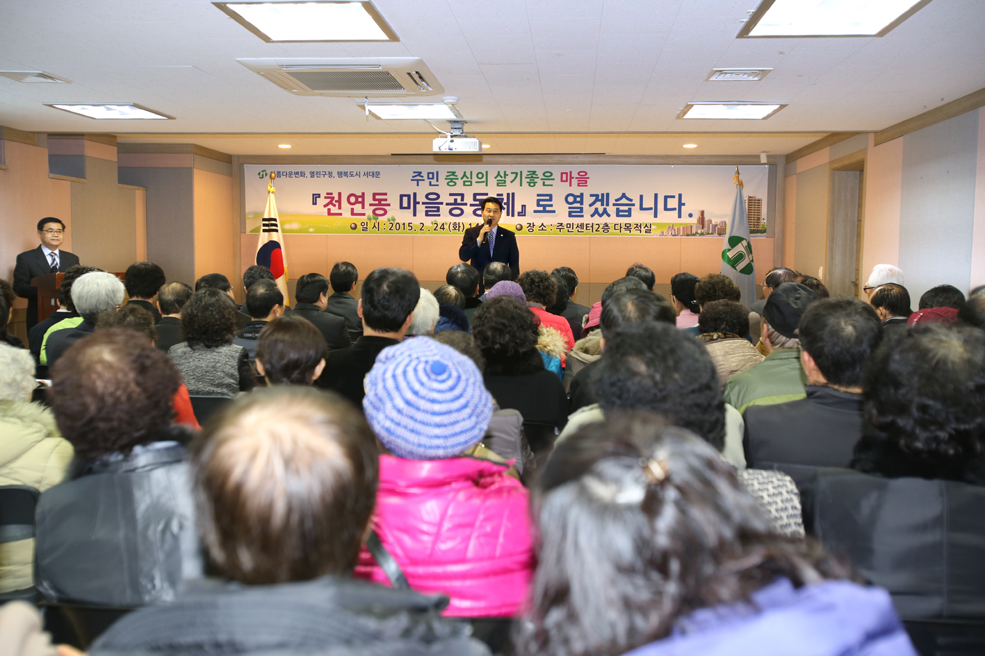 천연동 구정업무 보고회 1
