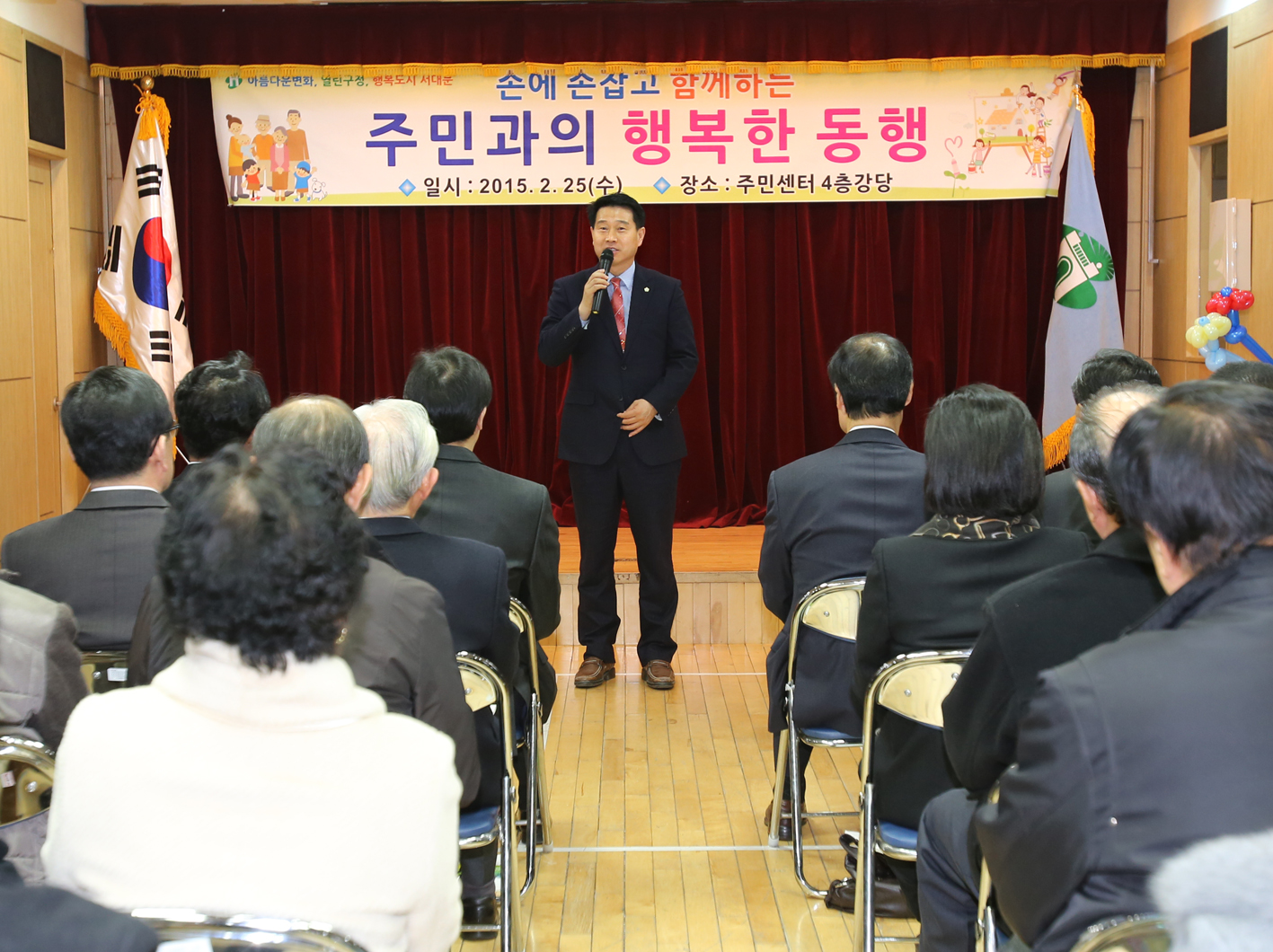 북아현동 구정업무 보고회 1