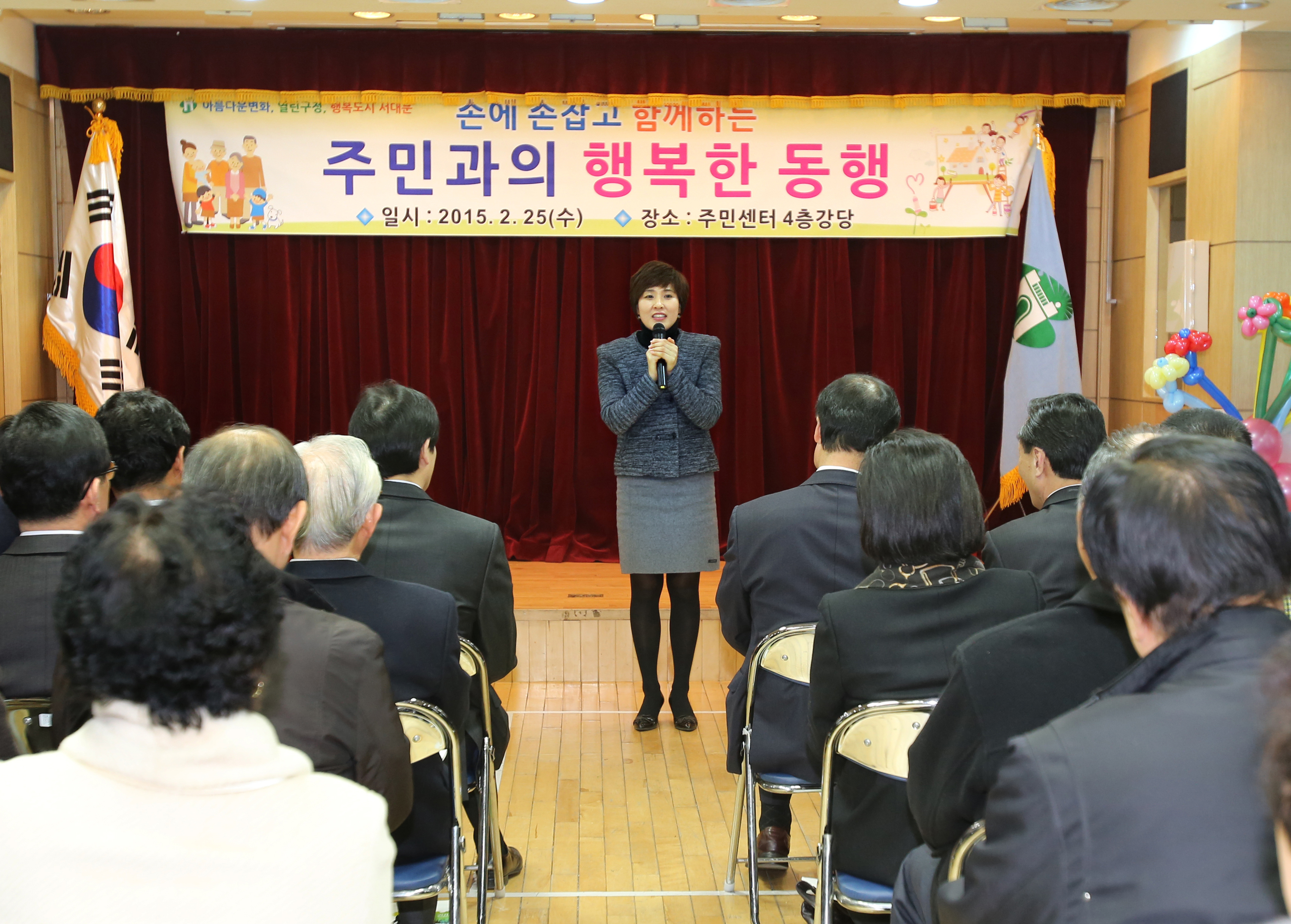 북아현동 구정업무 보고회 1