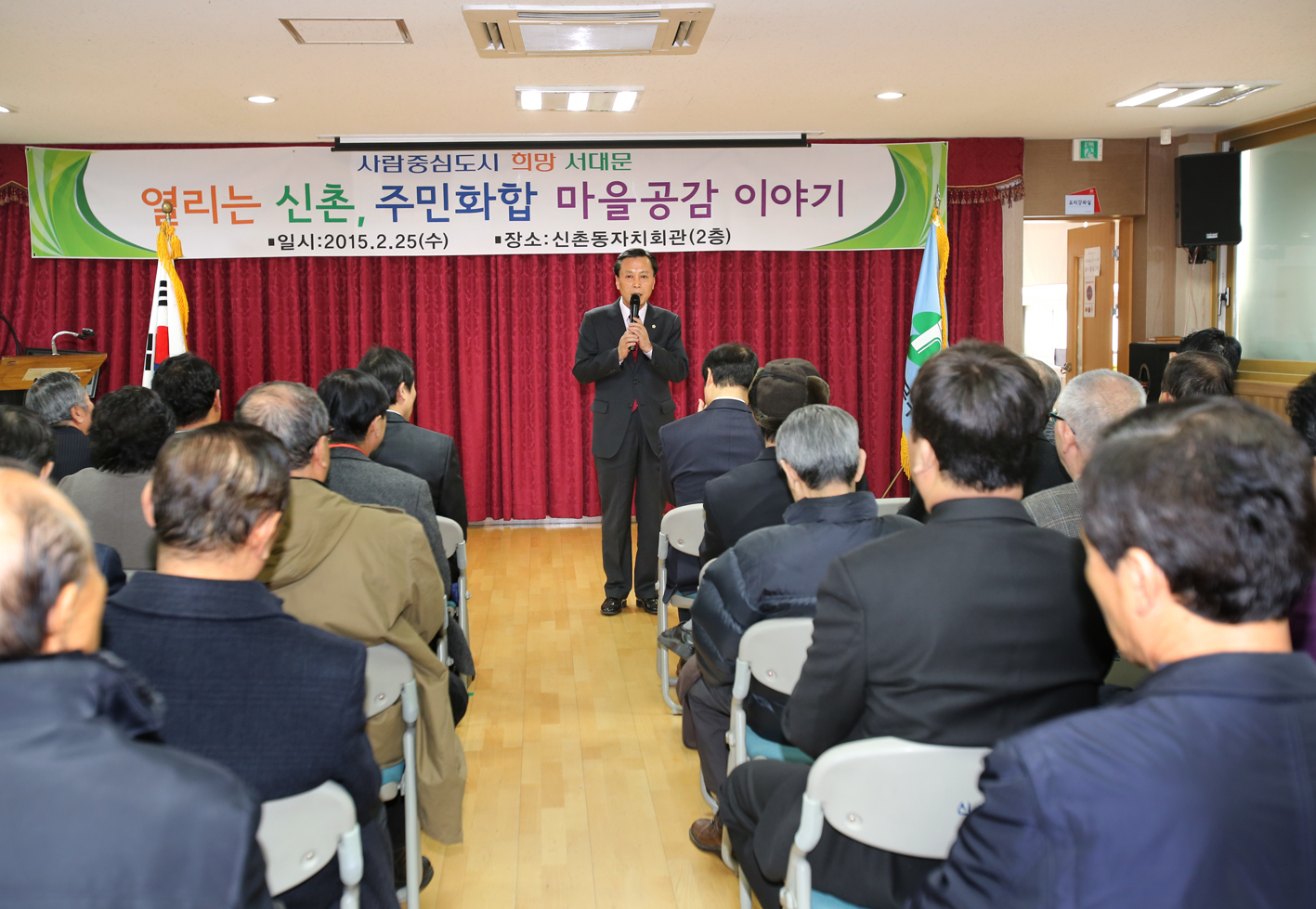 신촌동 구정업무 보고회 1