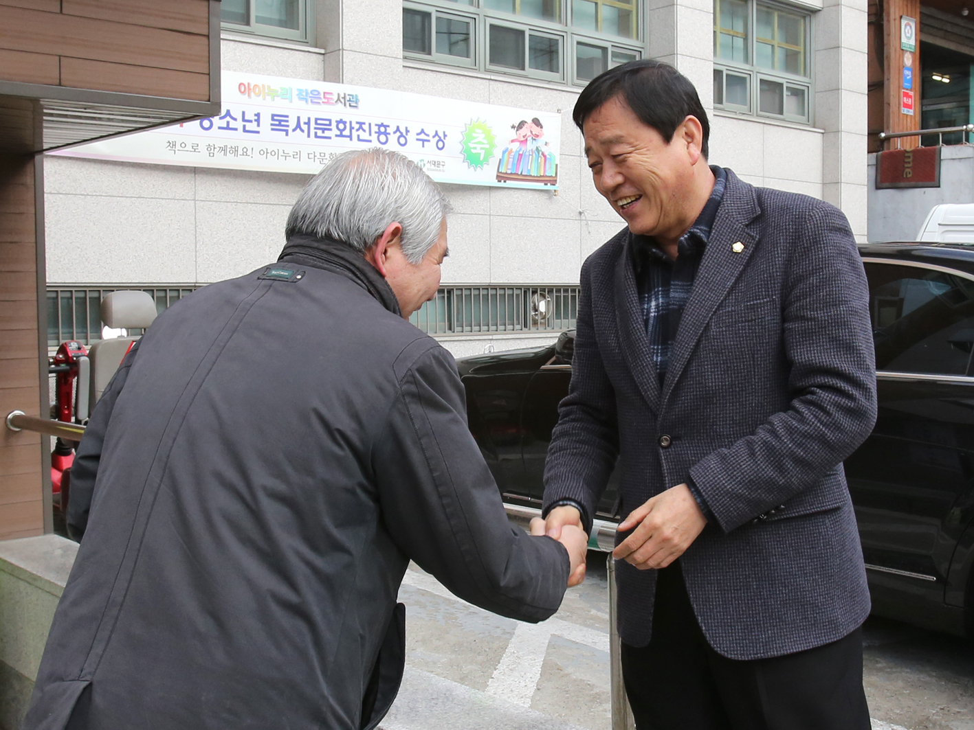 연희동 구정업무 보고회 1