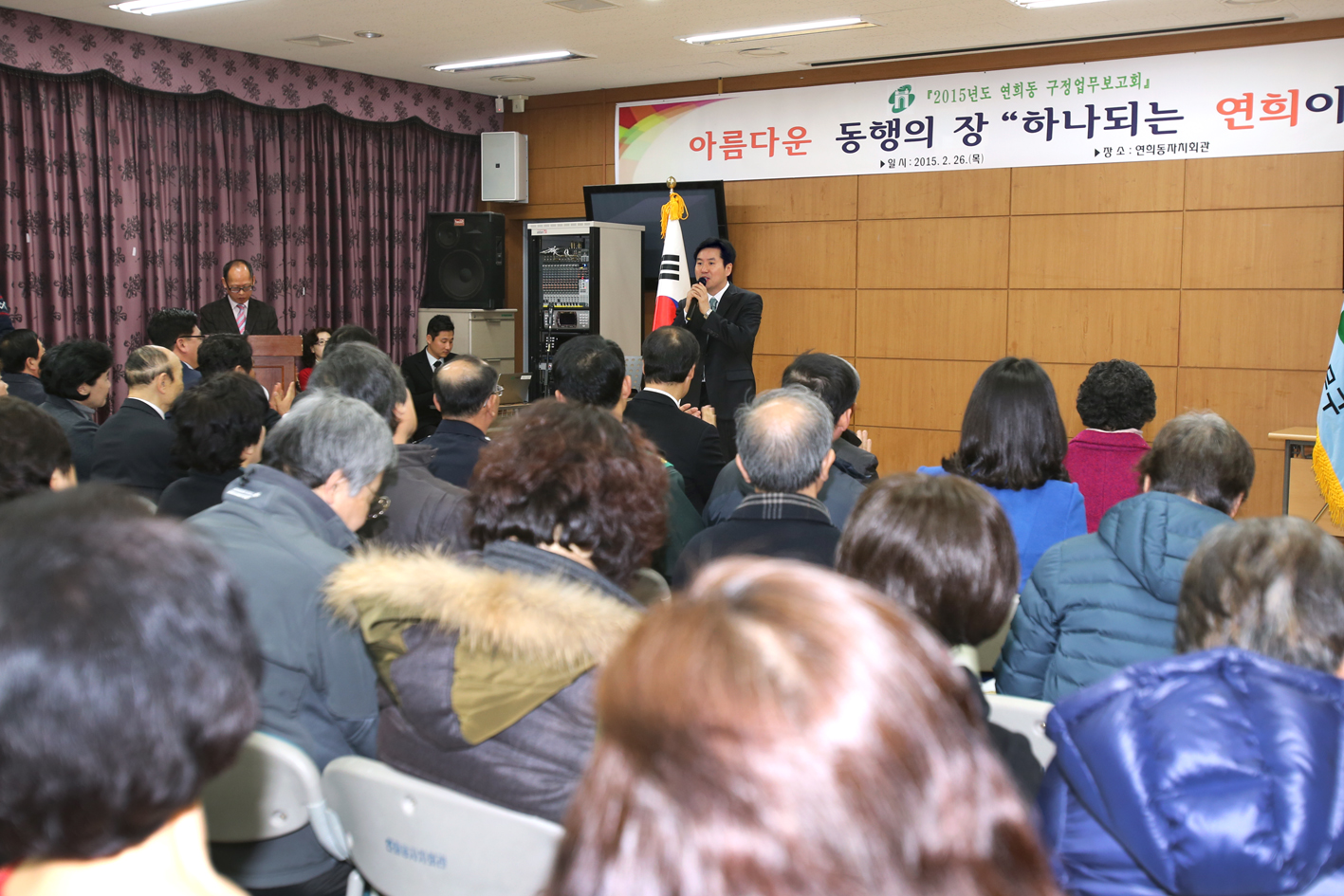 연희동 구정업무 보고회 1