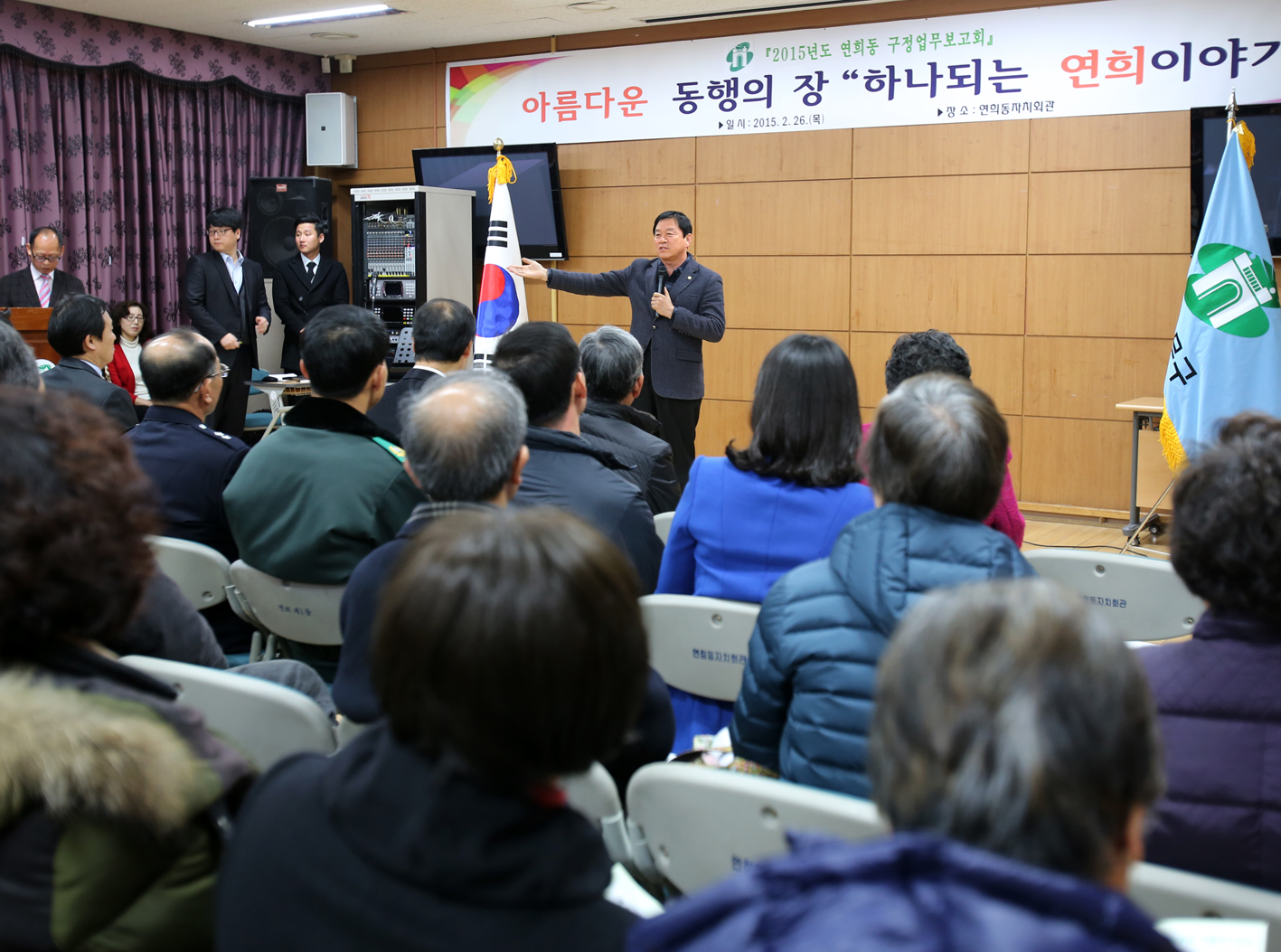 연희동 구정업무 보고회 1