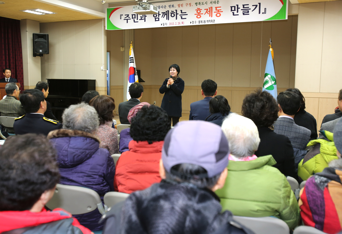 홍제1동 구정업무보고회 1