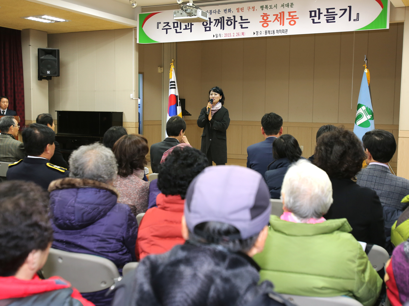 홍제1동 구정업무보고회 1