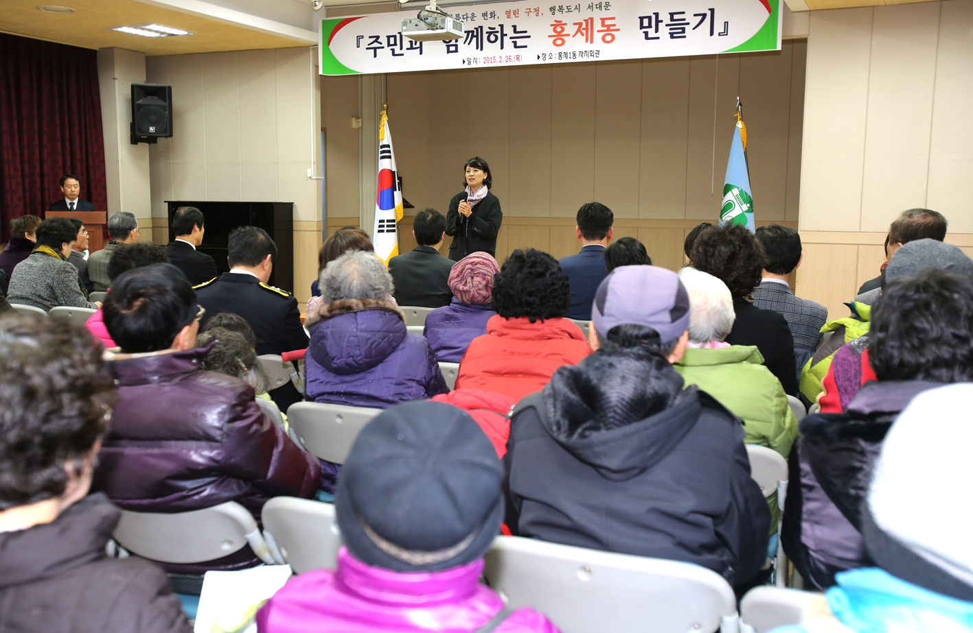 홍제1동 구정업무보고회 1
