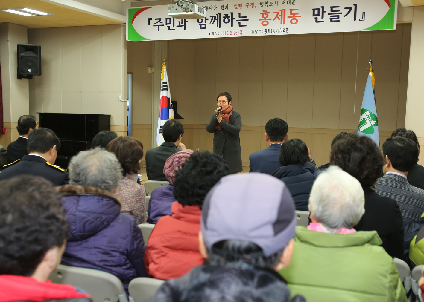 홍제1동 구정업무보고회 1