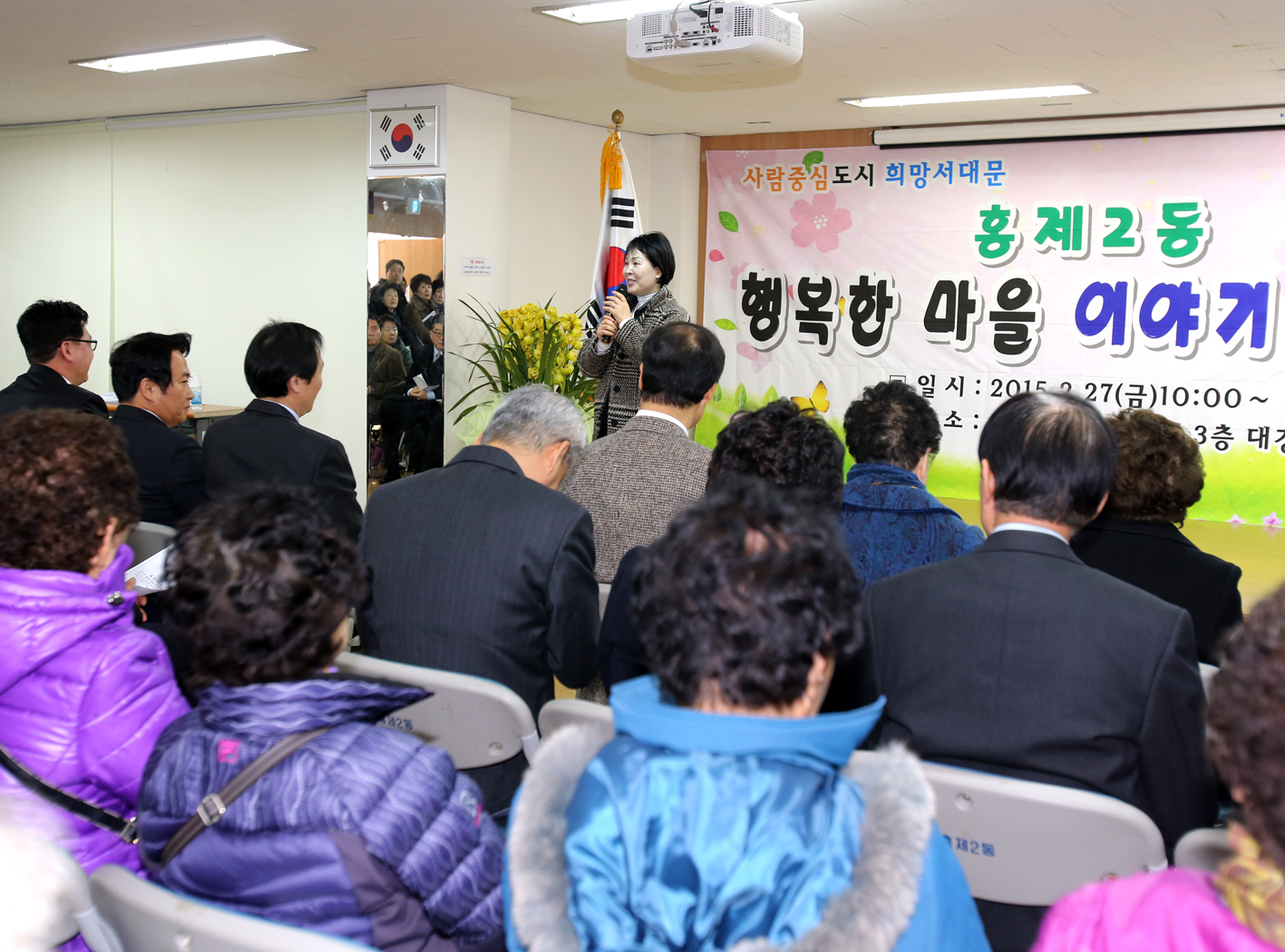 홍제2동 구정업무보고회 1
