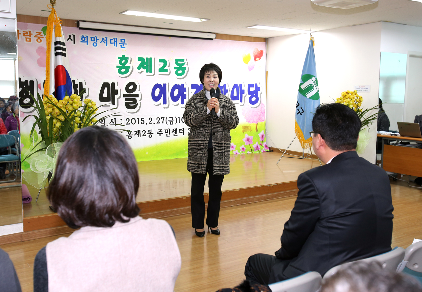 홍제2동 구정업무보고회 1