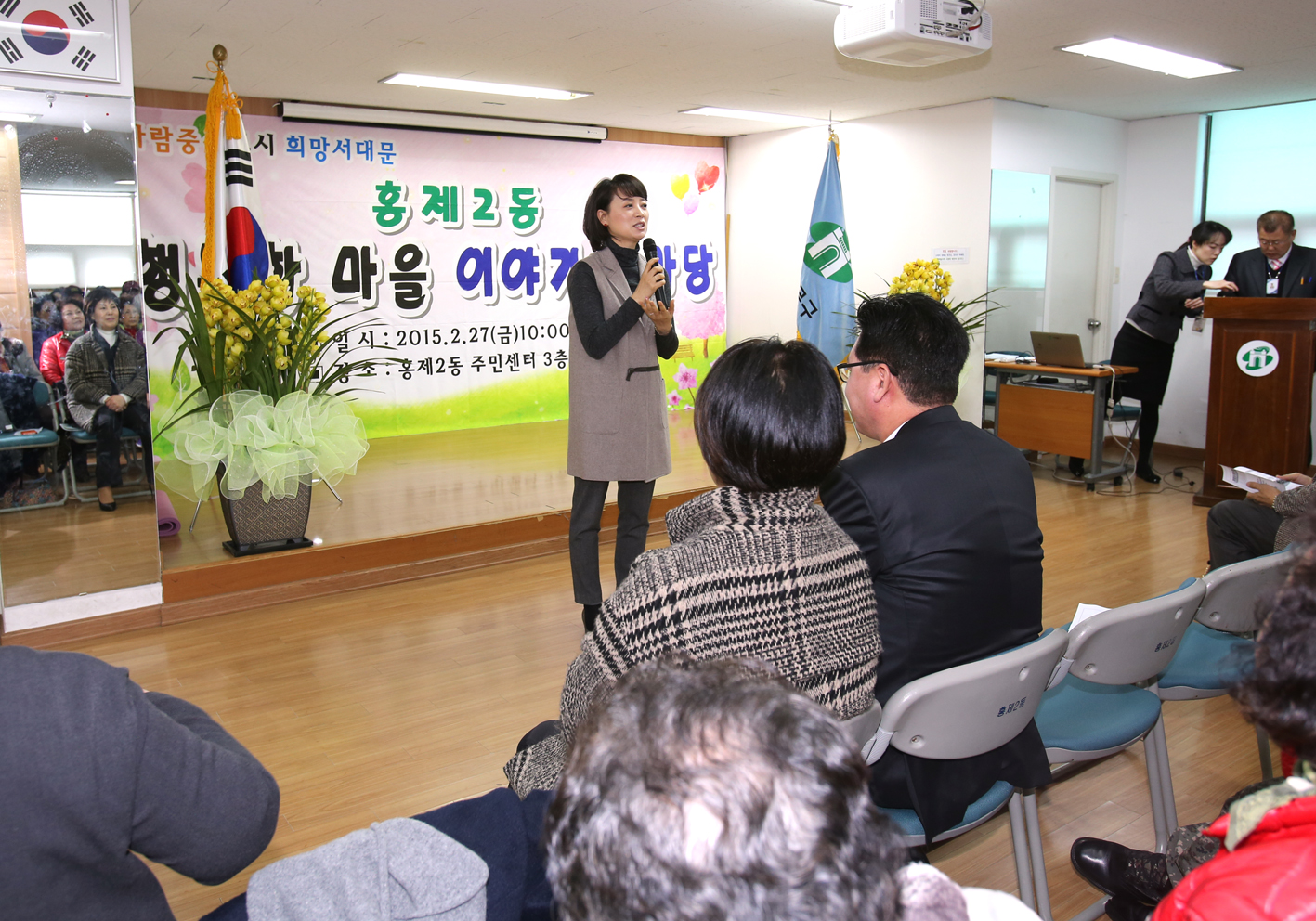 홍제2동 구정업무보고회 1
