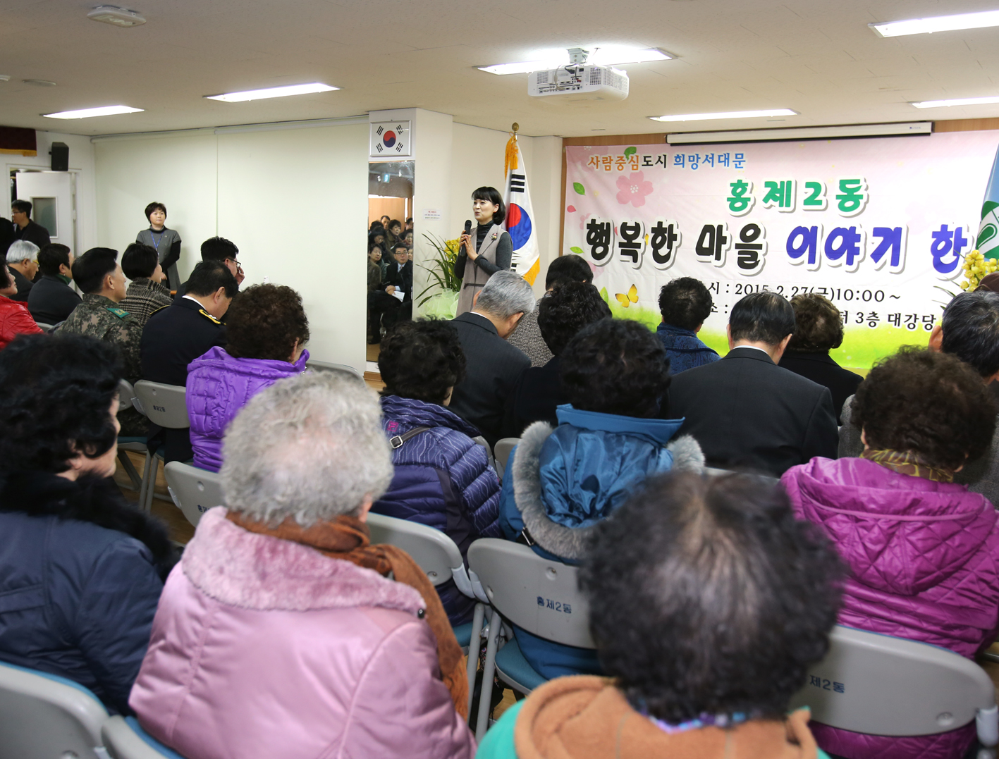 홍제2동 구정업무보고회 1