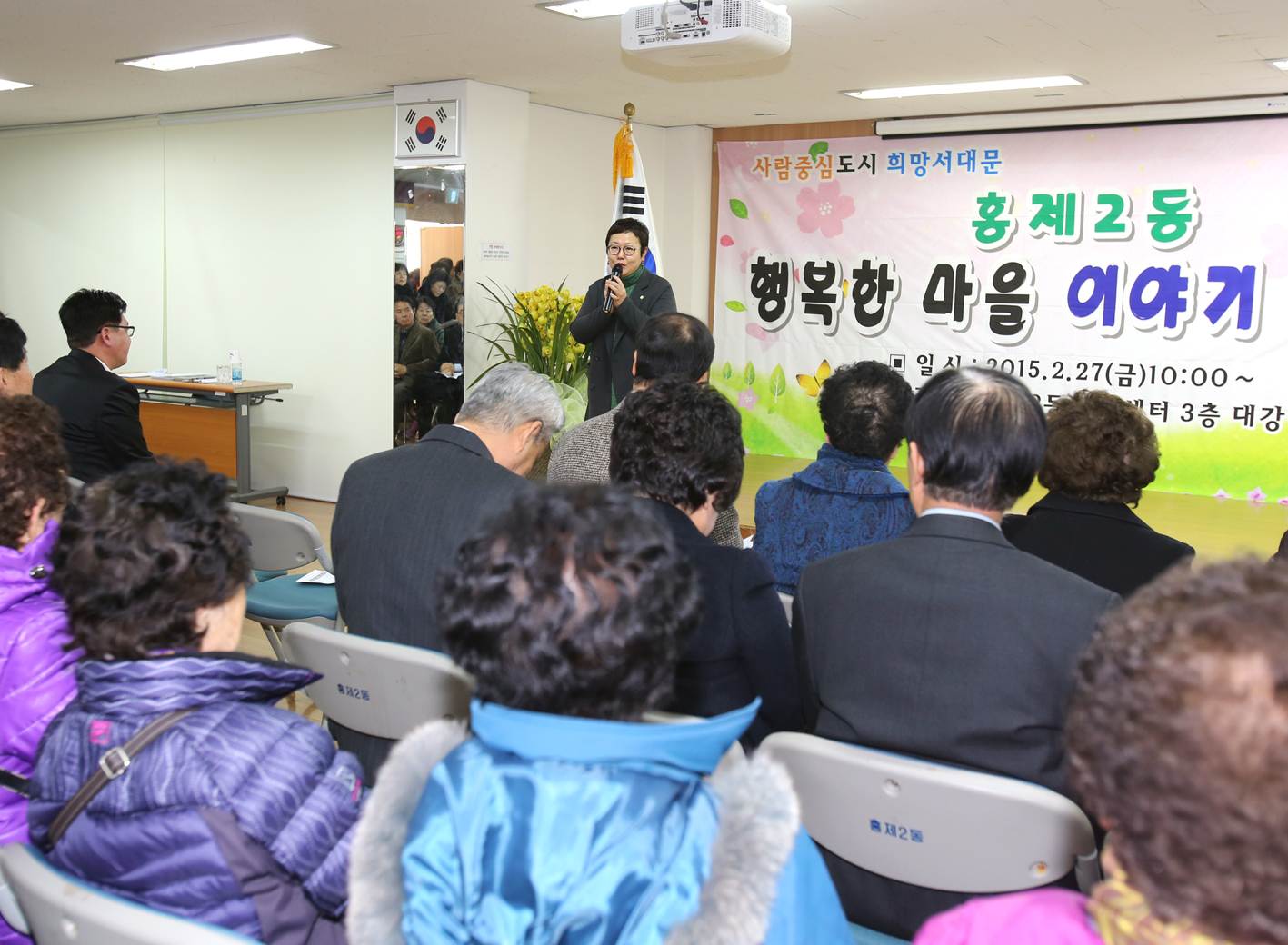 홍제2동 구정업무보고회 1