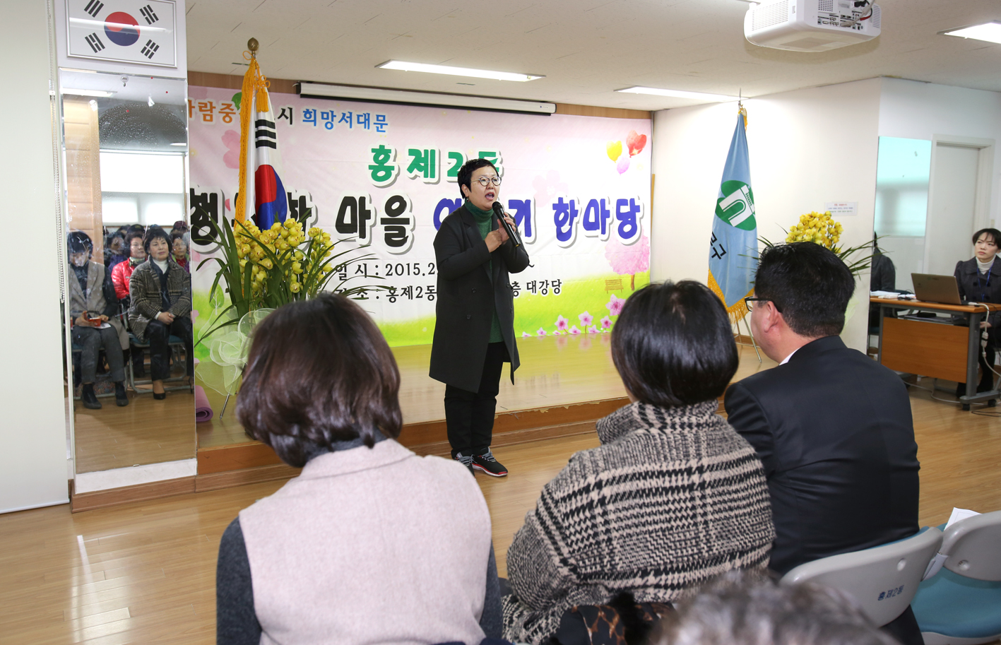홍제2동 구정업무보고회 1