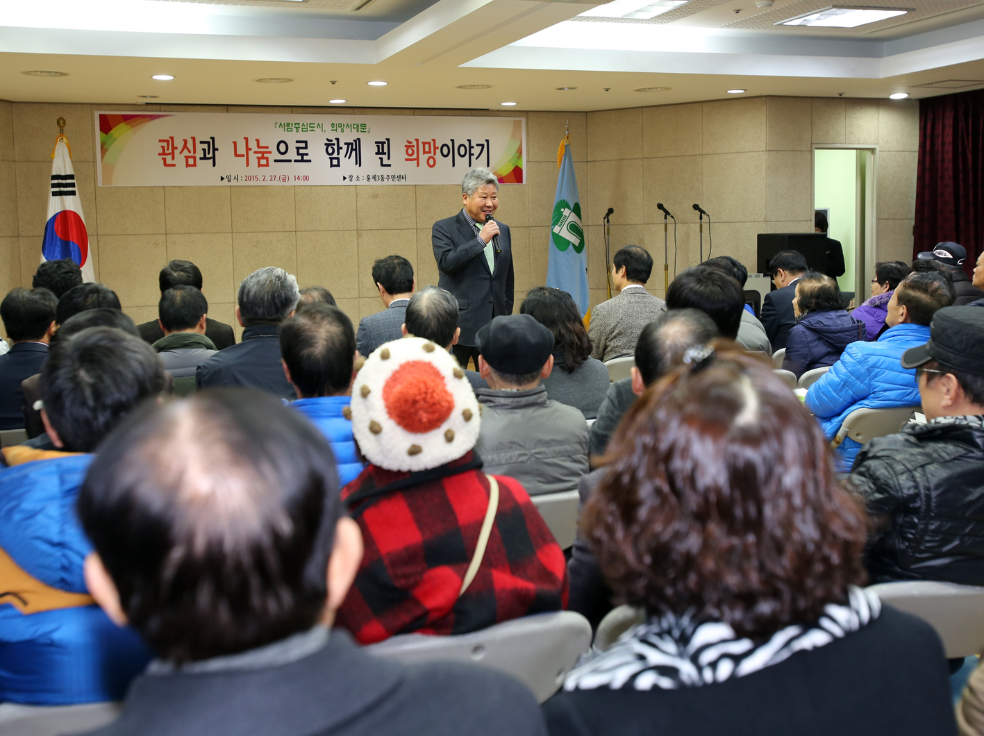 홍제3동 구정업무보고회 1