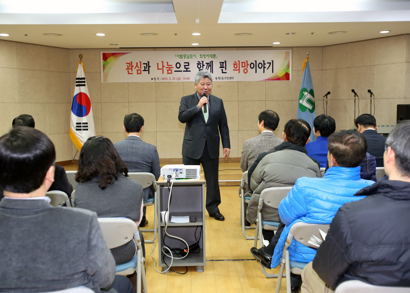 홍제3동 구정업무보고회 1