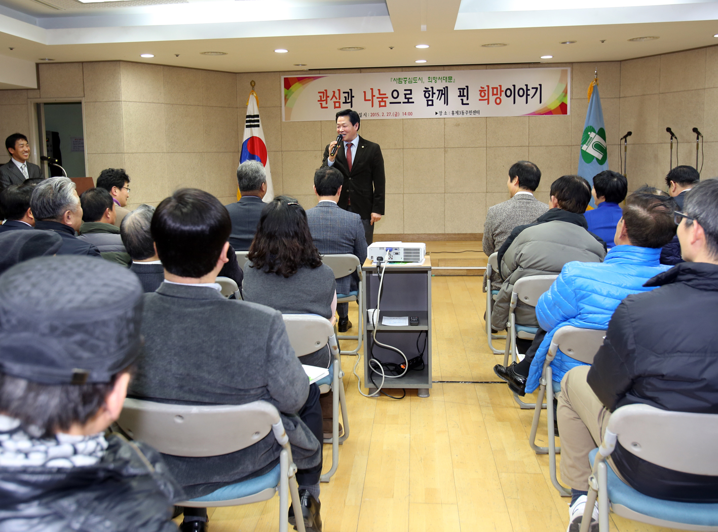 홍제3동 구정업무 보고회 1