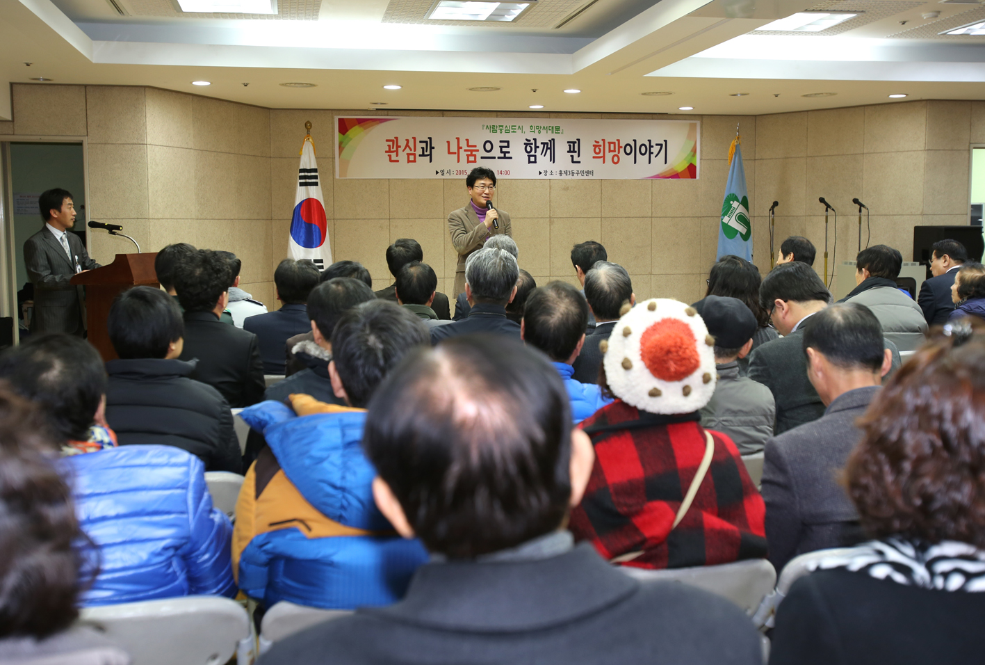 홍제3동 구정업무 보고회 1