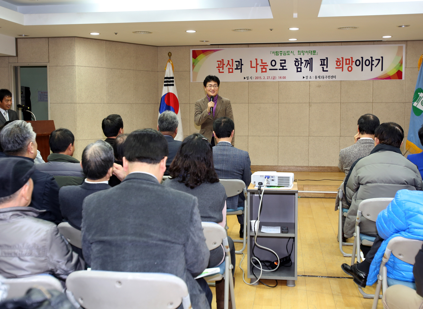 홍제3동 구정업무 보고회 1