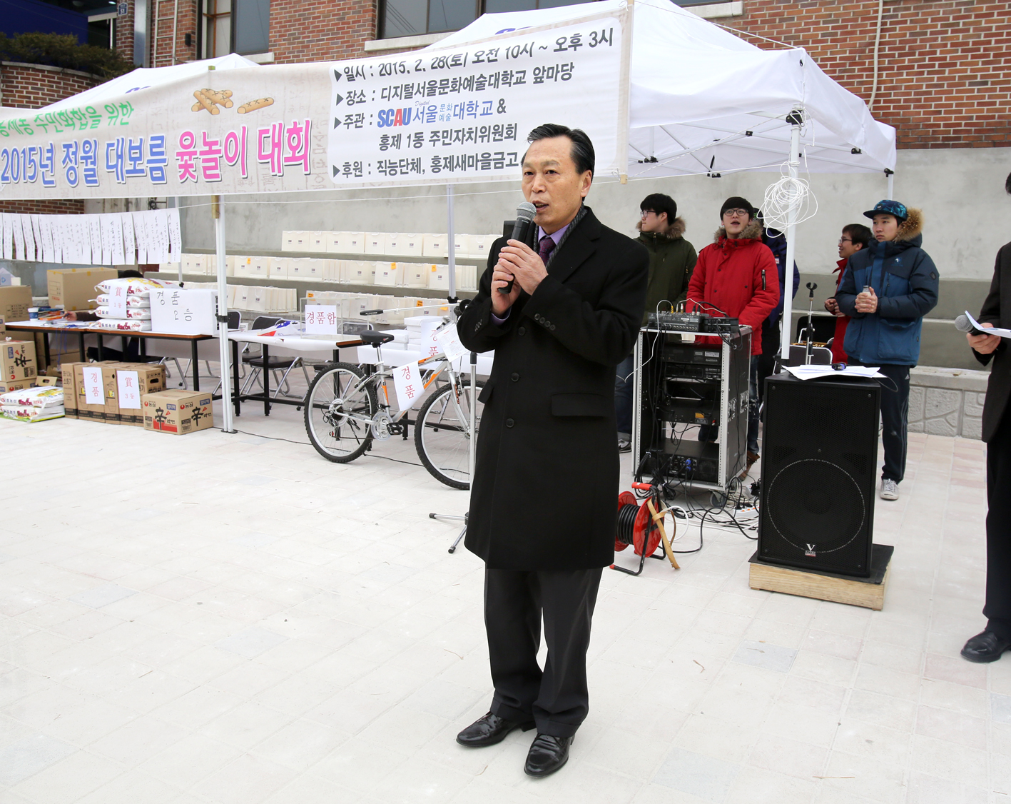2015년 홍제1동 척사대회 1