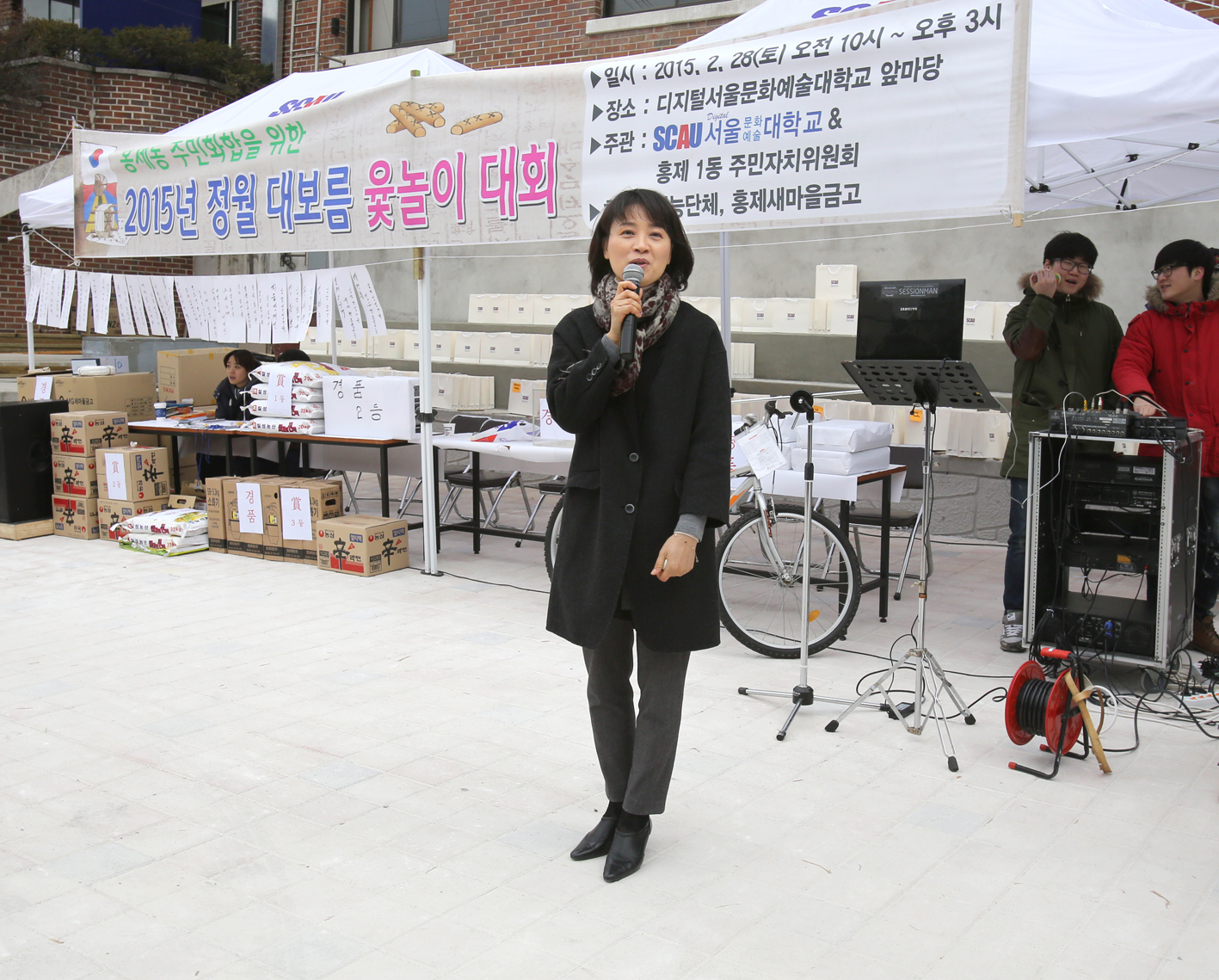 2015년 홍제1동 척사대회 1