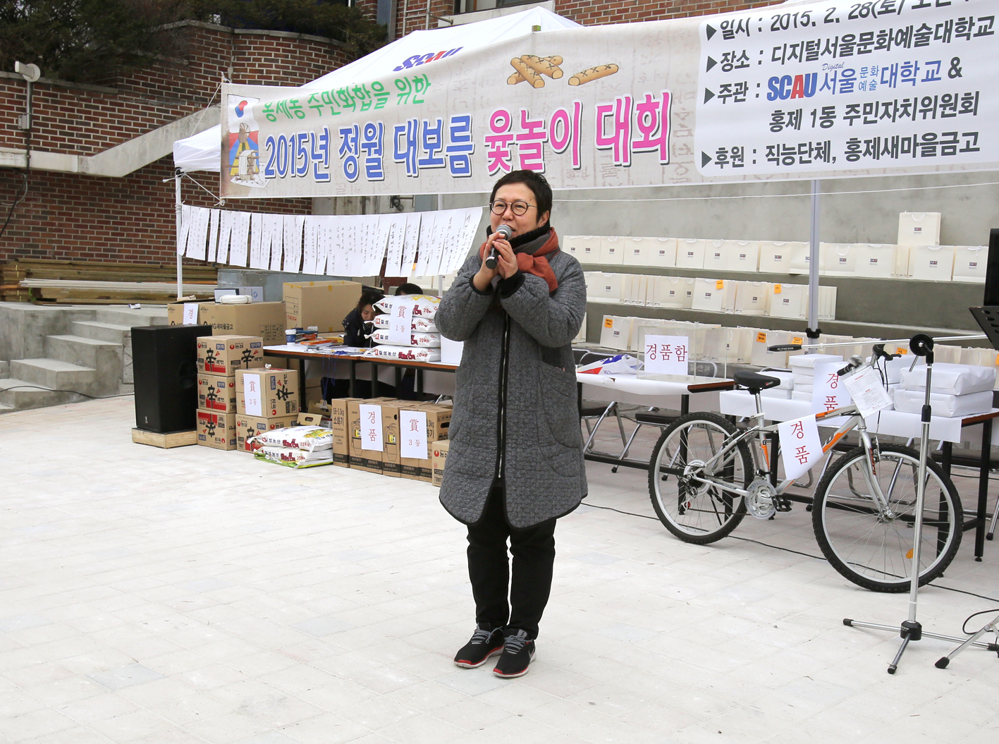 2015년 홍제1동 척사대회 1