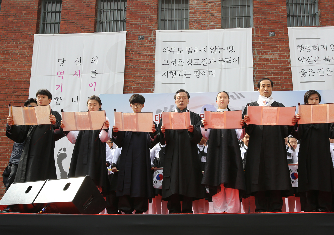 형무소역사관 3.1일절 기념행사 1