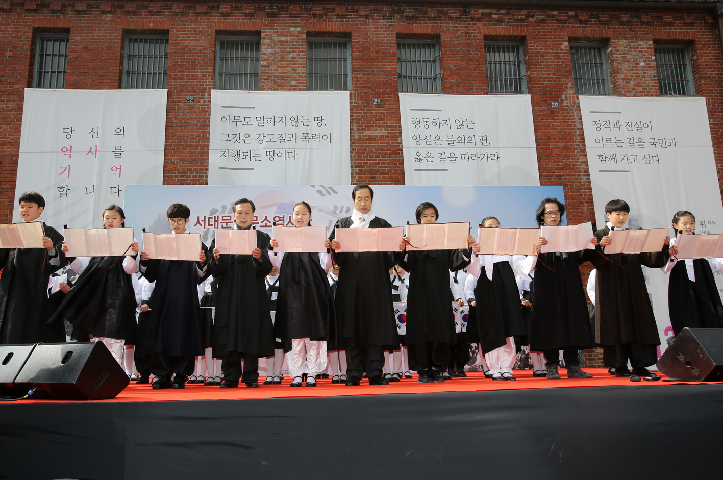 형무소역사관 3.1일절 기념행사 1