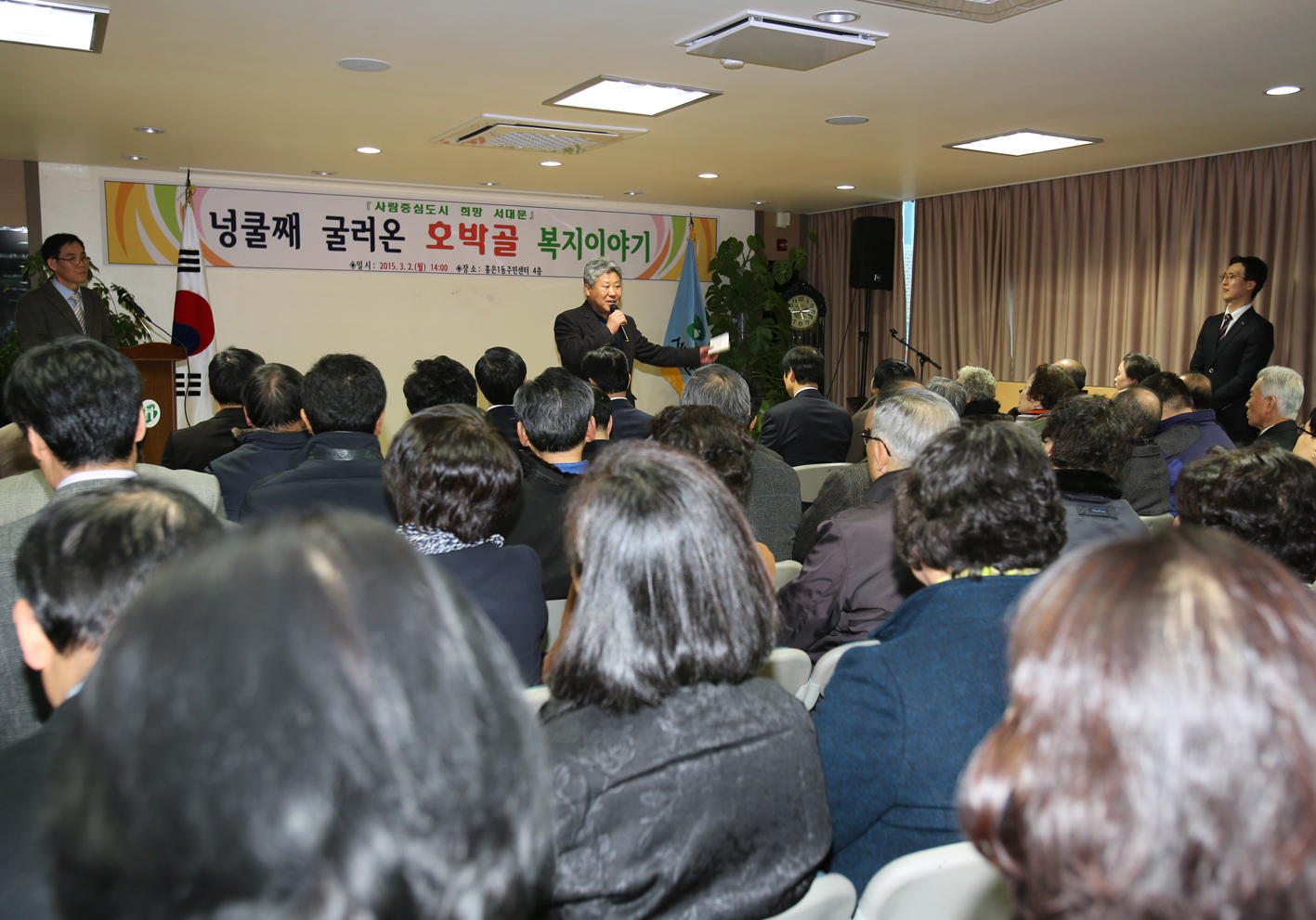 홍은1동 구정업무보고회 1