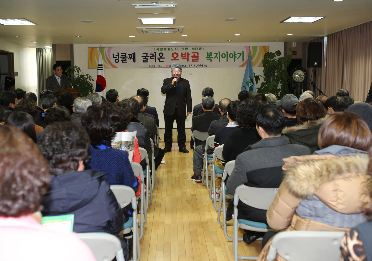 홍은1동 구정업무보고회 1