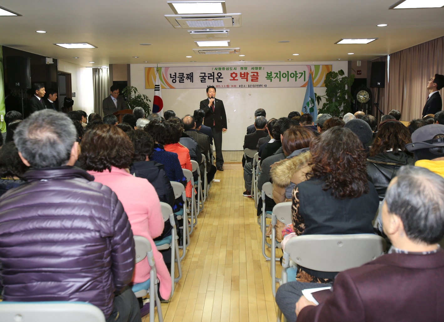 홍은1동 구정업무보고회 1